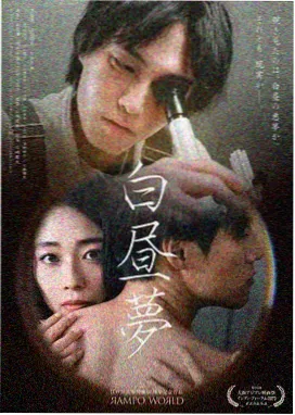 成人漫悬疑推理题材观察封面